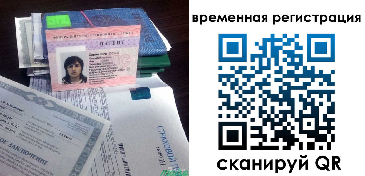 временная регистрация законно в Шагонаре