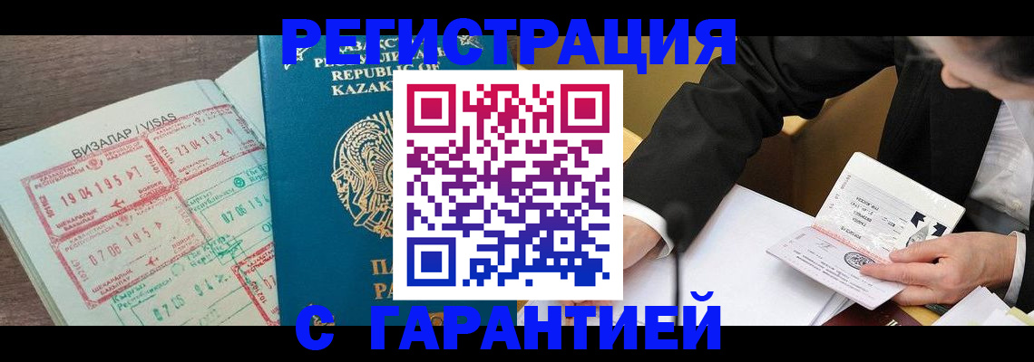 прописка законно в Шагонаре