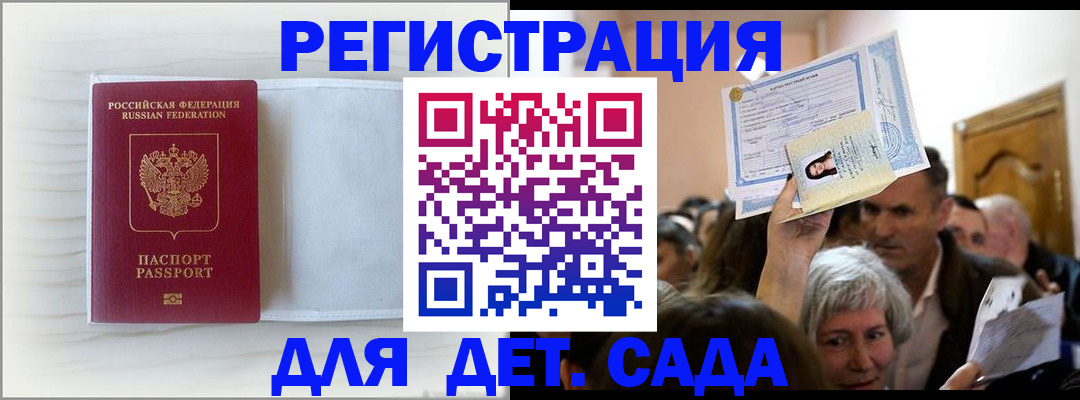 временная регистрация купить в Шагонаре