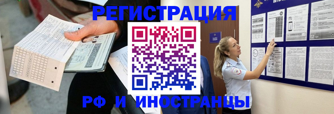 временная регистрация в Шагонаре